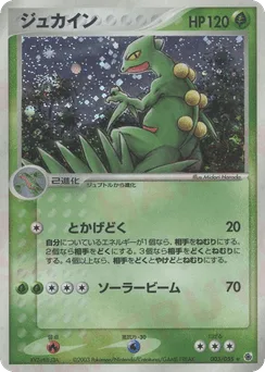 Sceptile