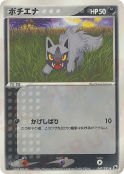 Poochyena