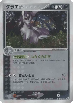 Mightyena
