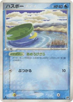 Lotad