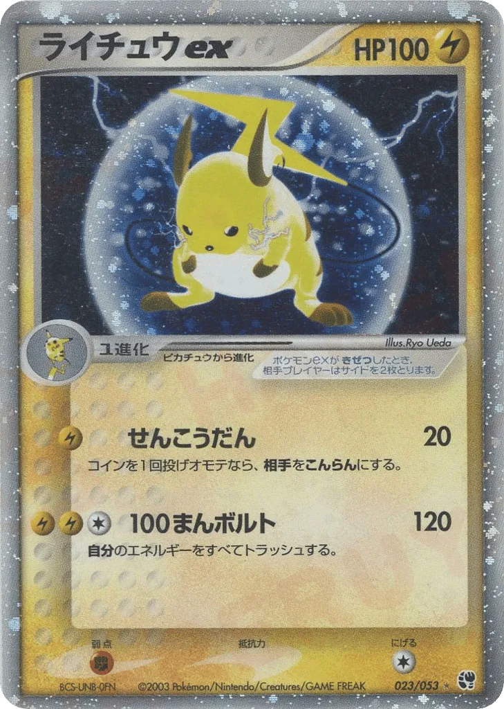 Raichu ex