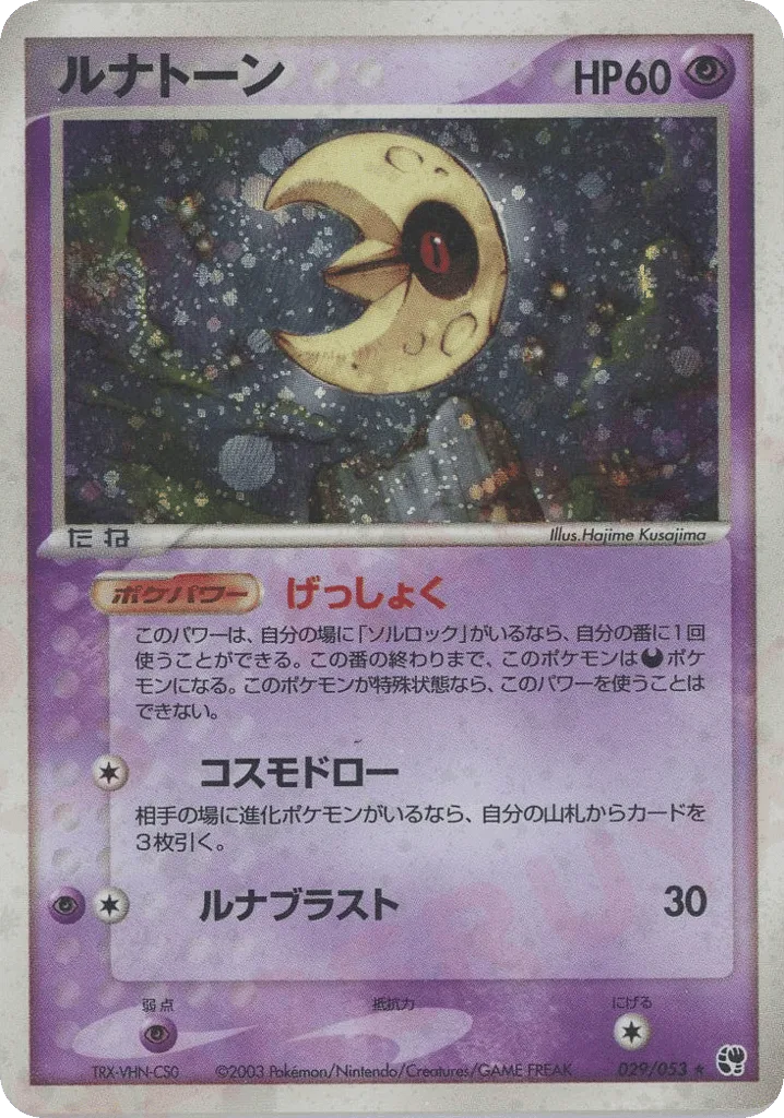 Lunatone