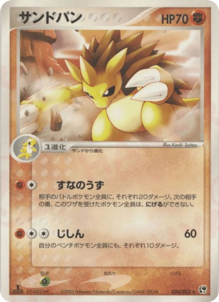 Sandslash