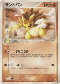 Sandslash
