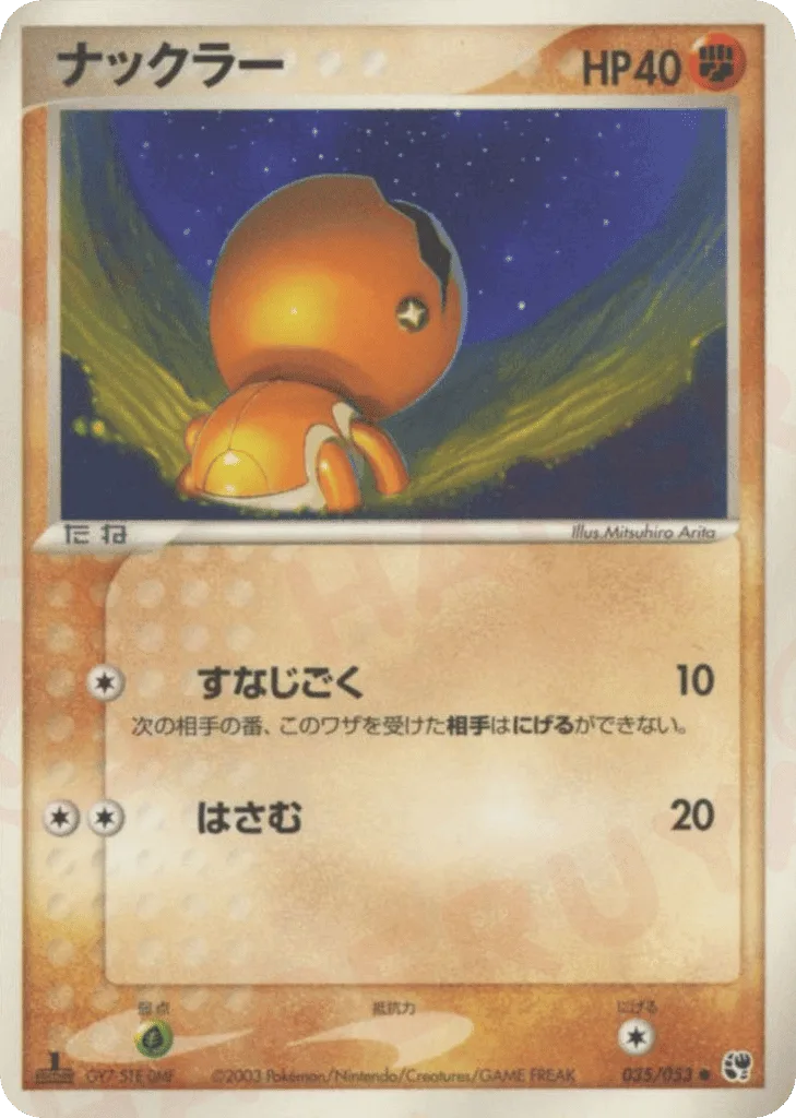 Trapinch