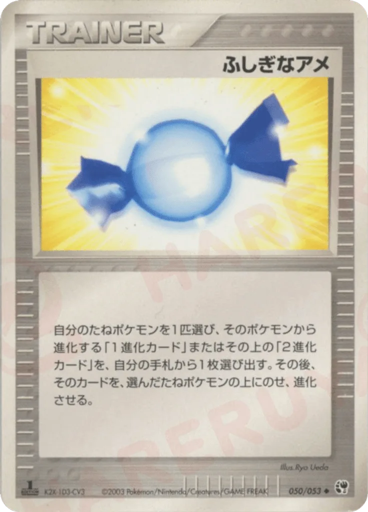 Rare Candy