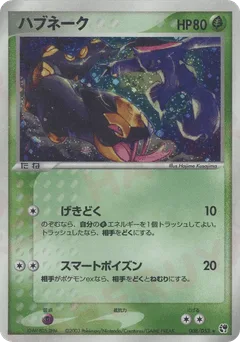 Seviper
