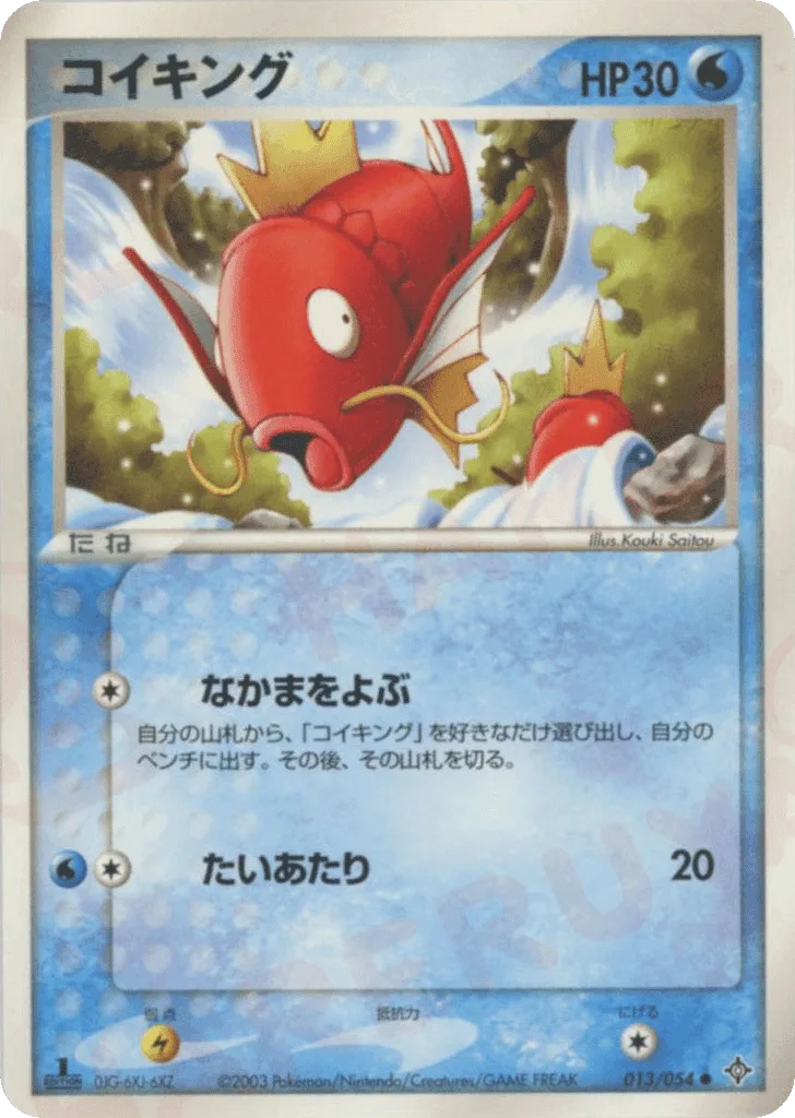 Magikarp