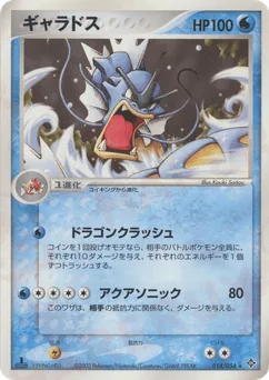 Gyarados