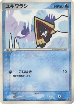 Snorunt