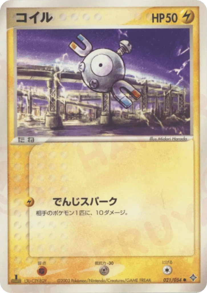 Magnemite