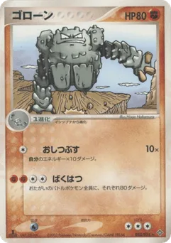 Graveler