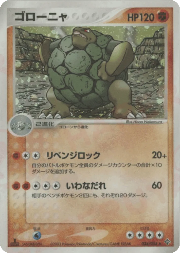 Golem