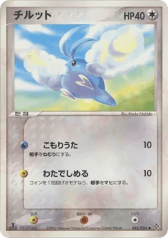 Swablu