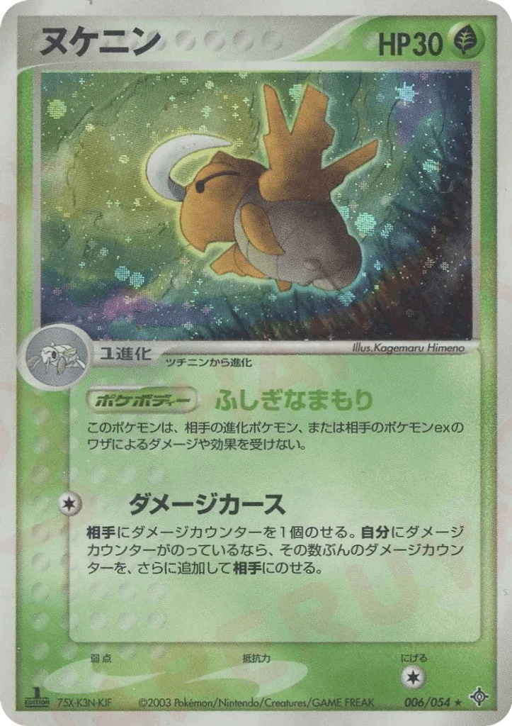 Shedinja