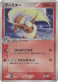 Flareon