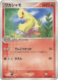 Combusken