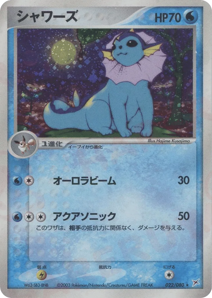 Vaporeon