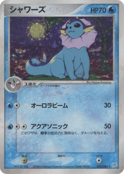 Vaporeon