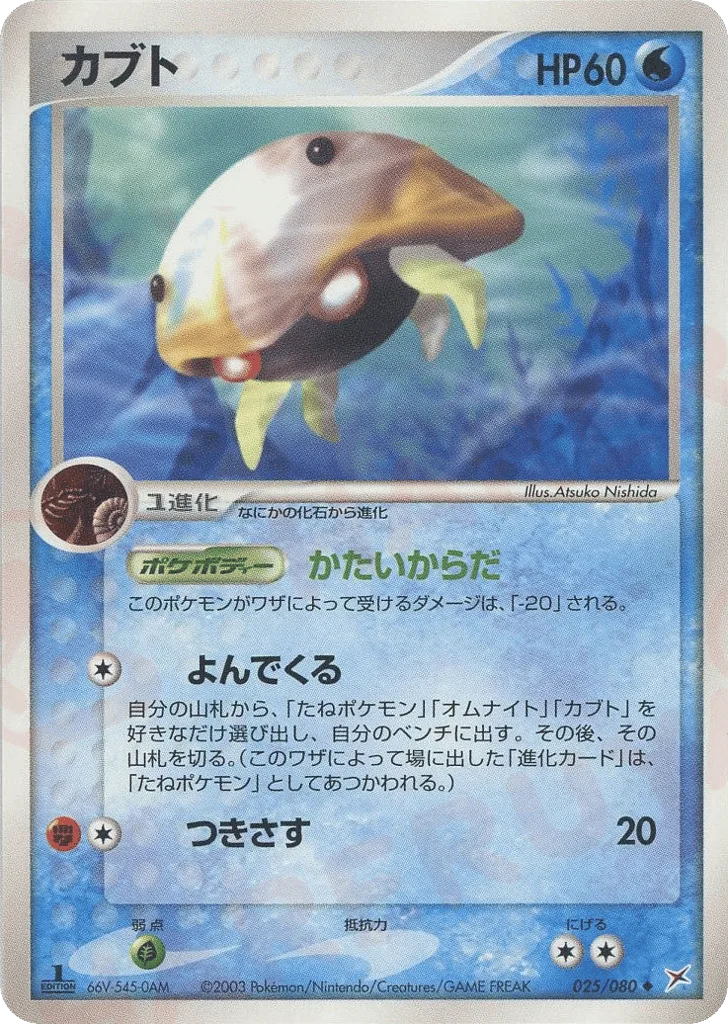 Kabuto