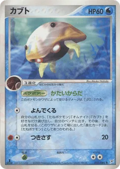 Kabuto