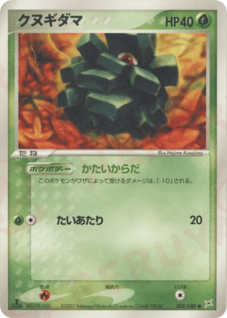 Pineco