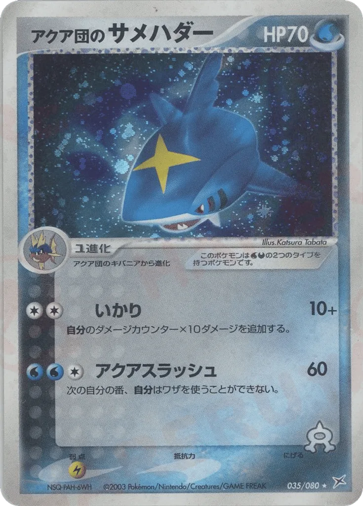 Team Aqua's Sharpedo