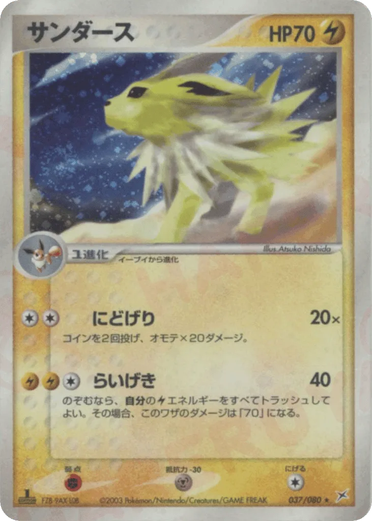 Jolteon