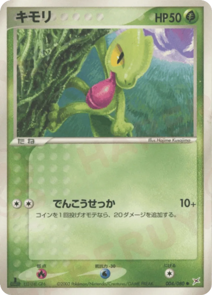 Treecko
