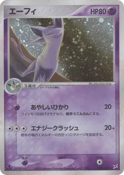 Espeon