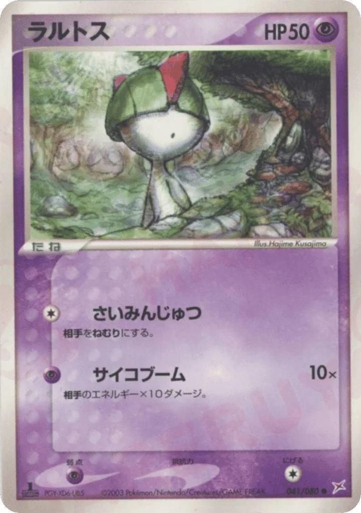 Ralts