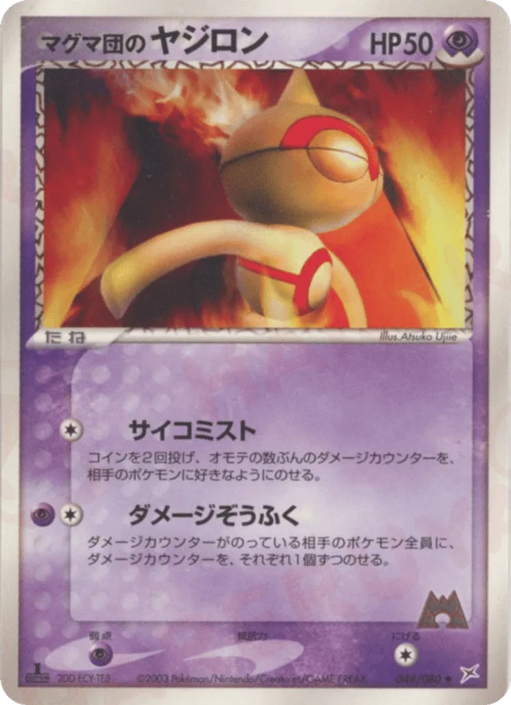 Team Magma's Baltoy