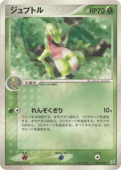 Grovyle