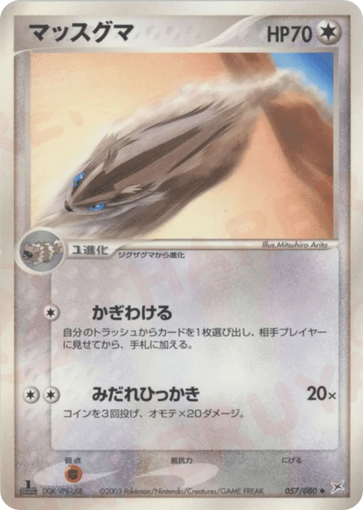 Linoone