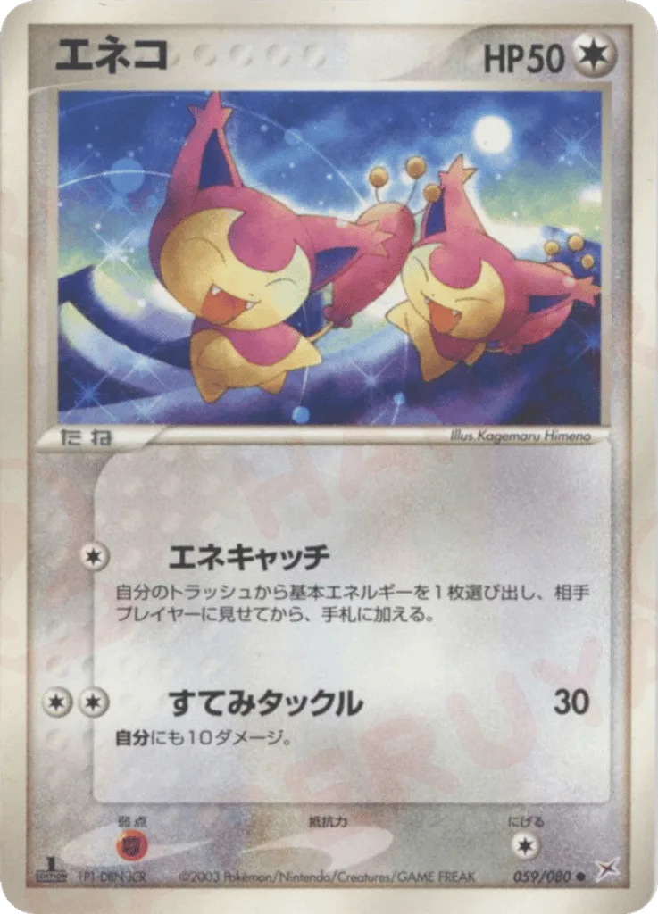 Skitty