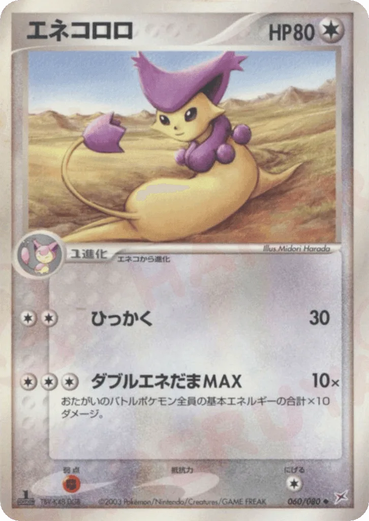 Delcatty