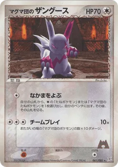 Team Magma's Zangoose