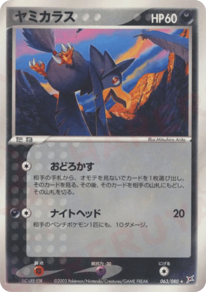 Murkrow