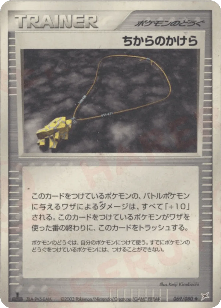 Strength Charm