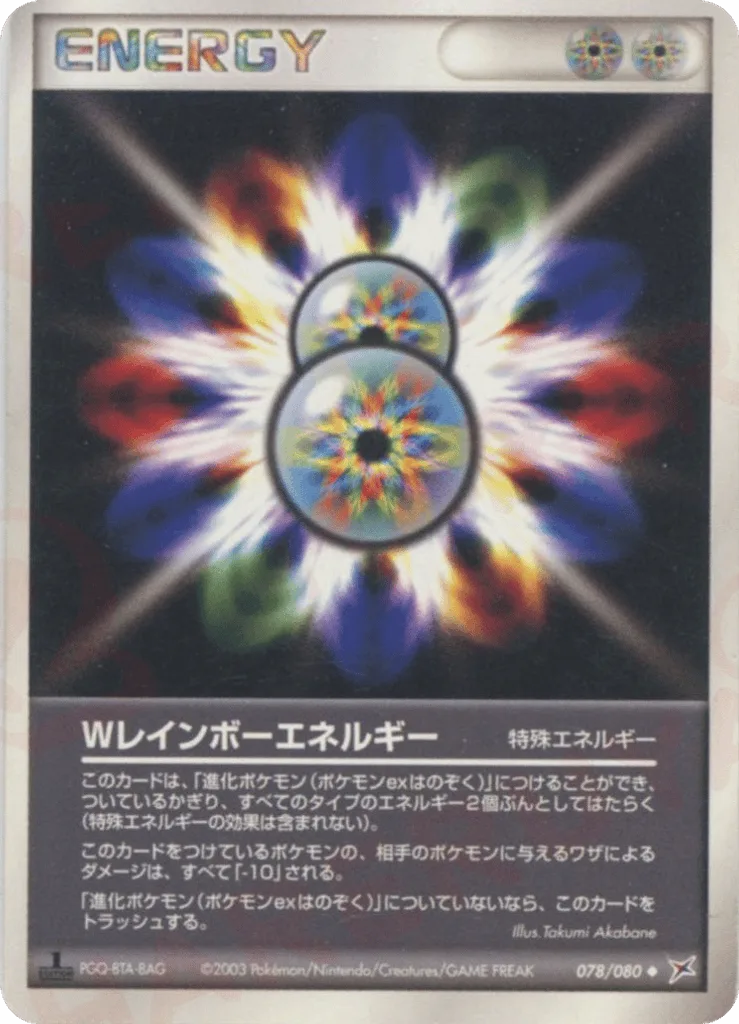 Double Rainbow Energy
