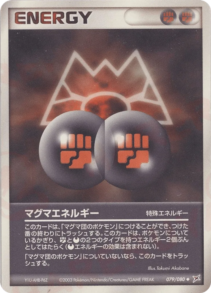 Magma Energy