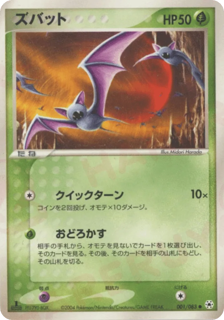 Zubat