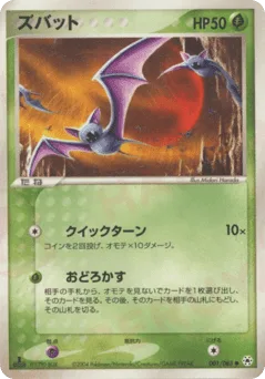 Zubat