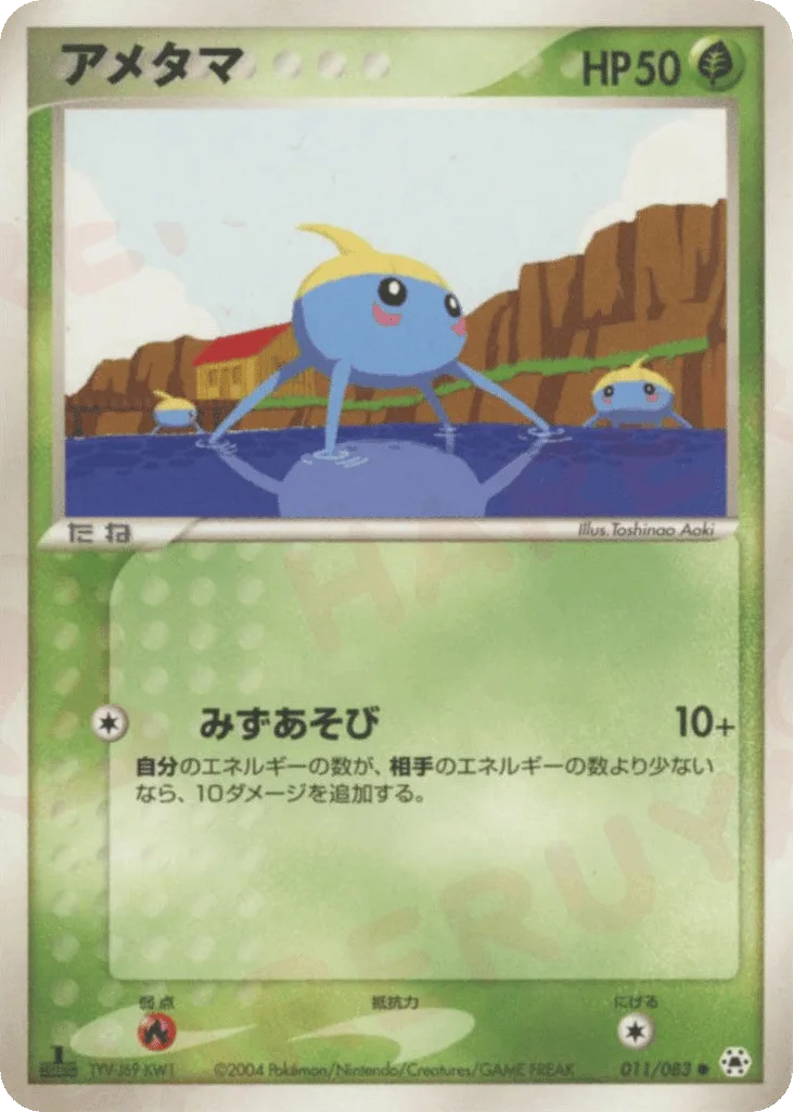 Surskit