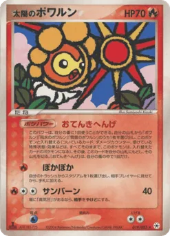 Sunny Castform