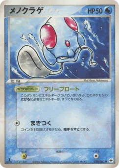 Tentacool