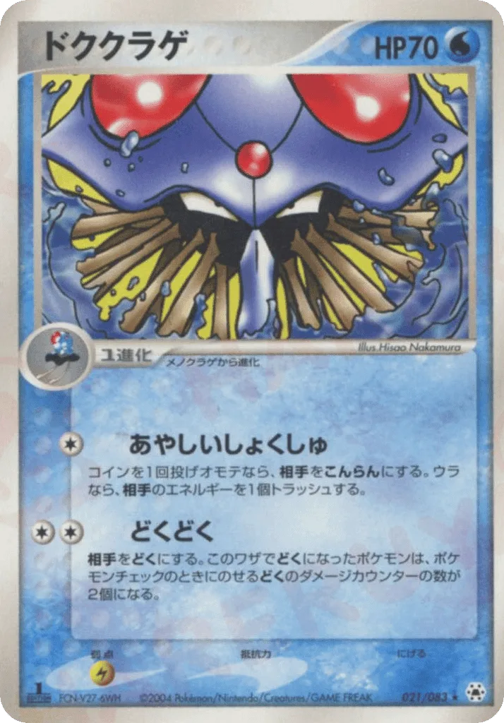 Tentacruel