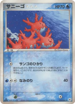 Corsola