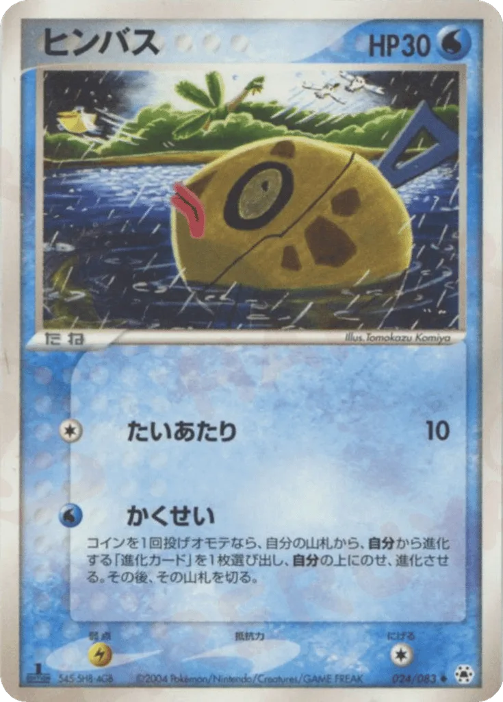 Feebas