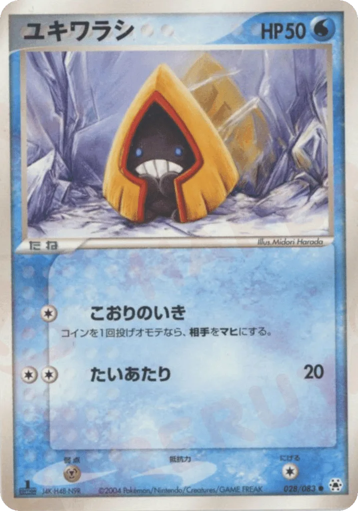 Snorunt